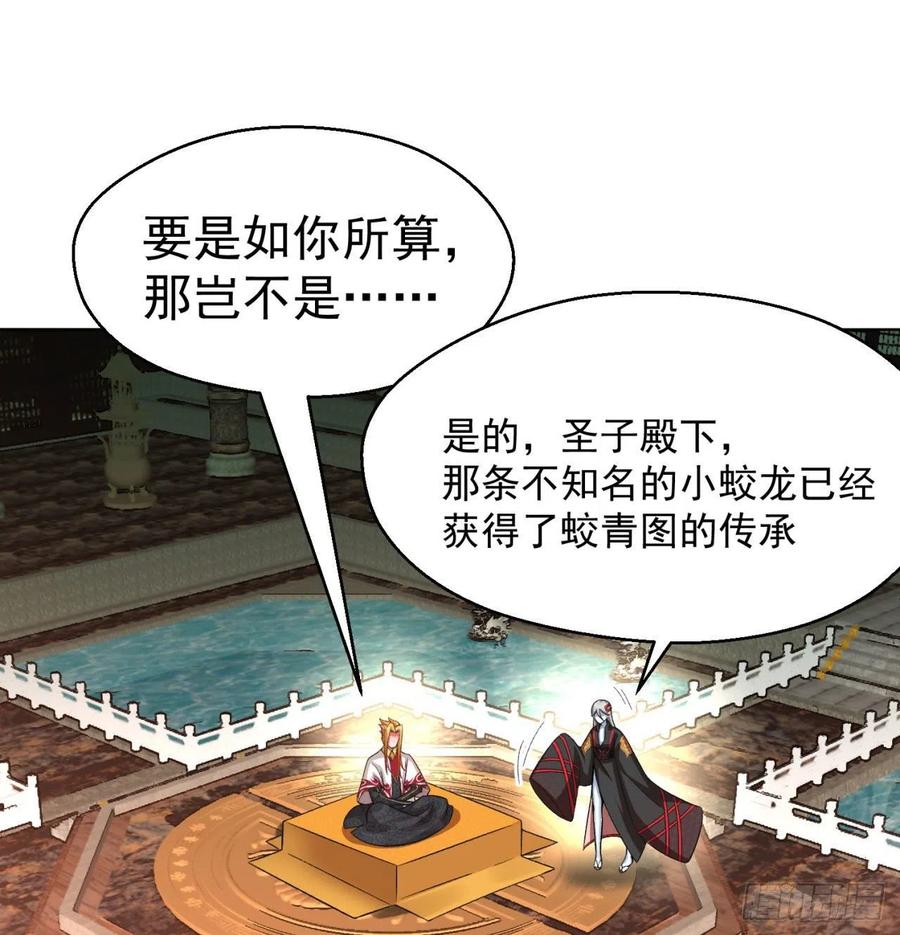 我捡起了一地属性韩漫全集-79回-闯入妖圣殿无删减无遮挡章节图片 