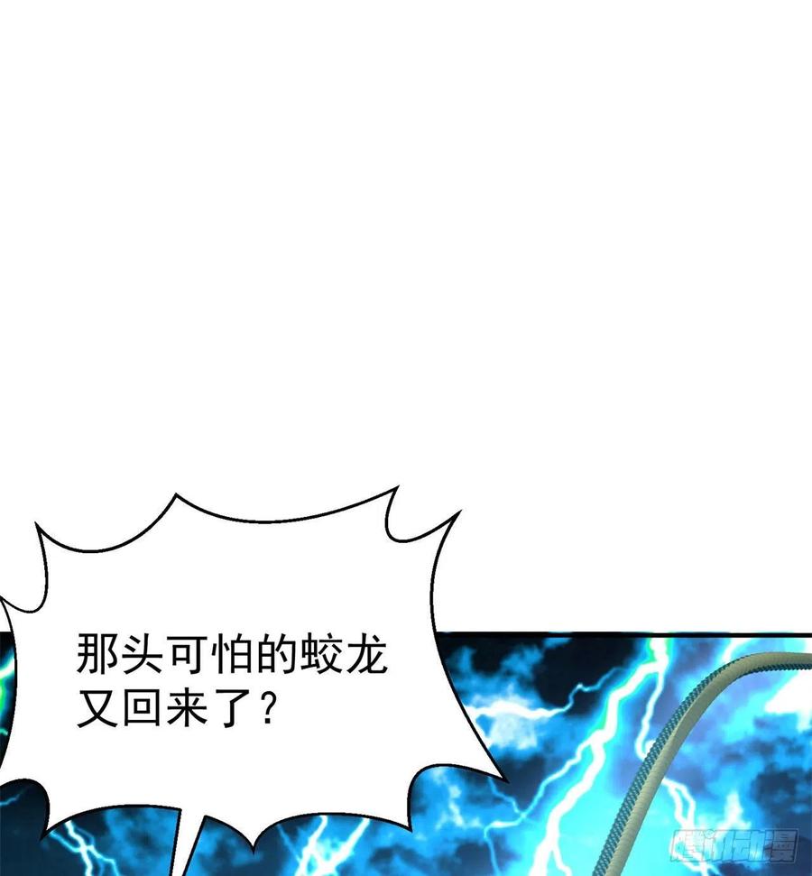 我捡起了一地属性韩漫全集-79回-闯入妖圣殿无删减无遮挡章节图片 