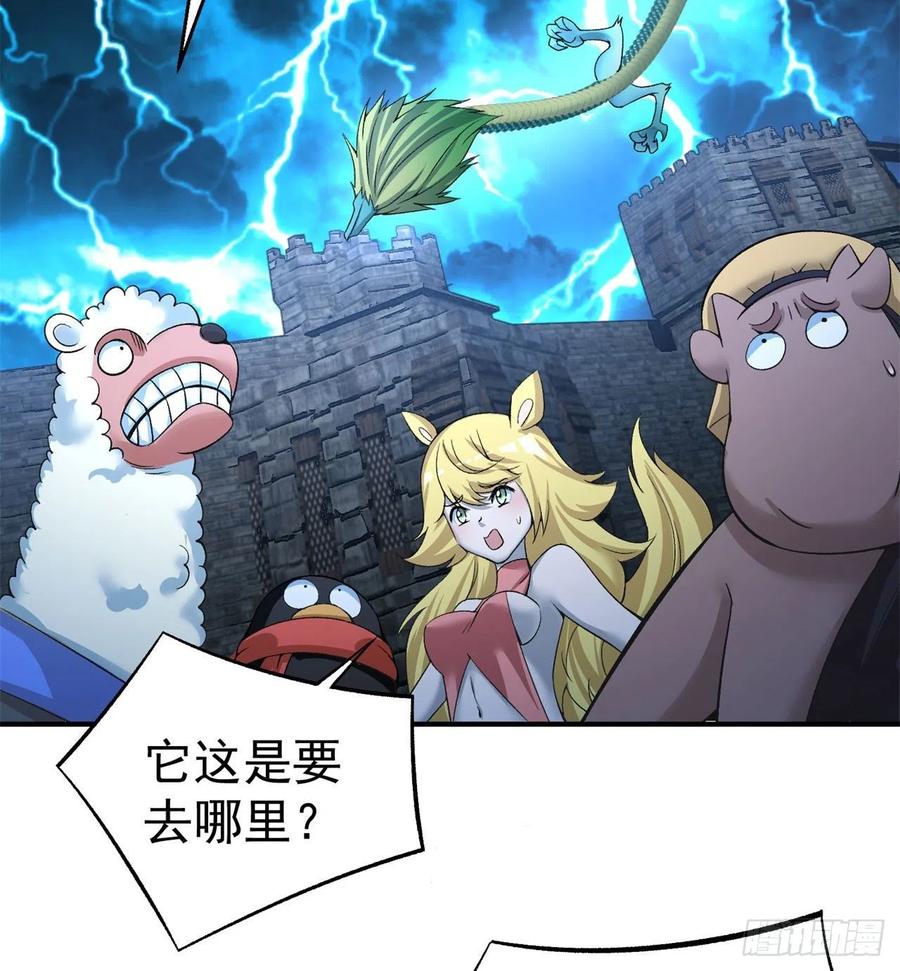我捡起了一地属性韩漫全集-79回-闯入妖圣殿无删减无遮挡章节图片 