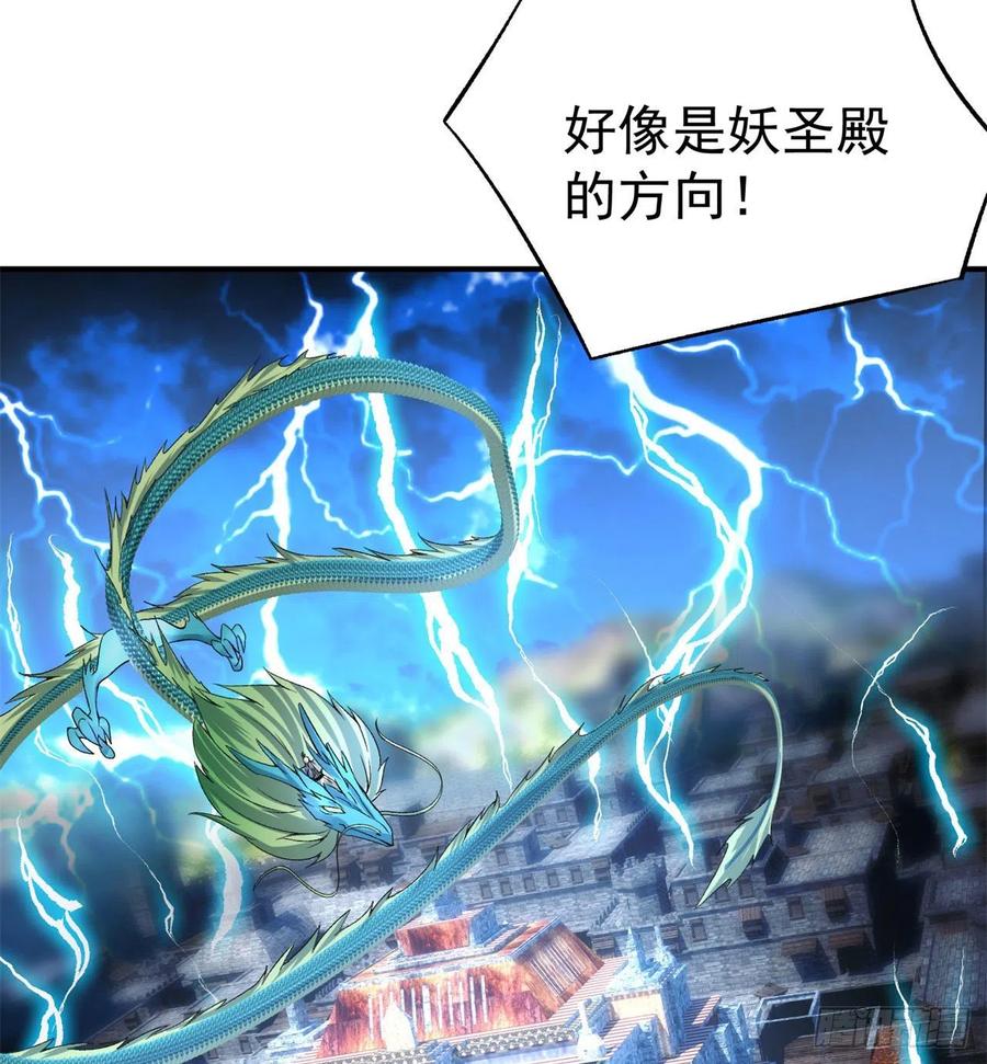 我捡起了一地属性韩漫全集-79回-闯入妖圣殿无删减无遮挡章节图片 