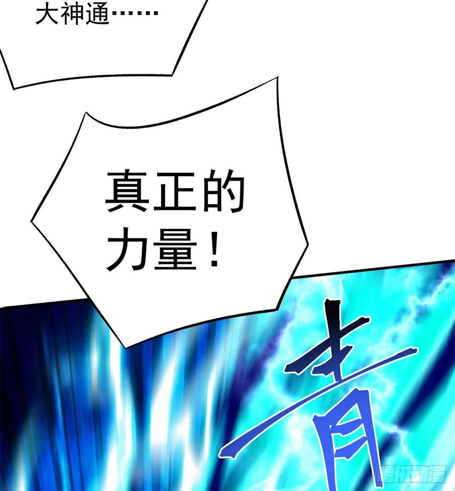 我捡起了一地属性韩漫全集-79回-闯入妖圣殿无删减无遮挡章节图片 