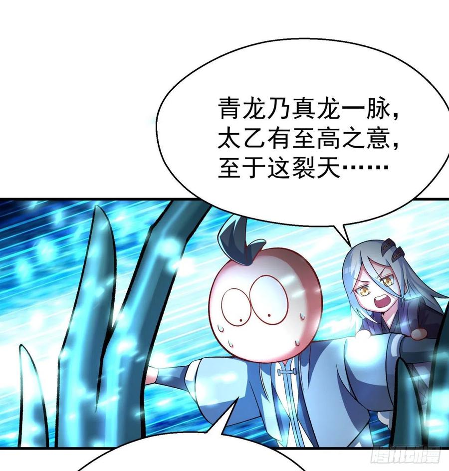我捡起了一地属性韩漫全集-79回-闯入妖圣殿无删减无遮挡章节图片 