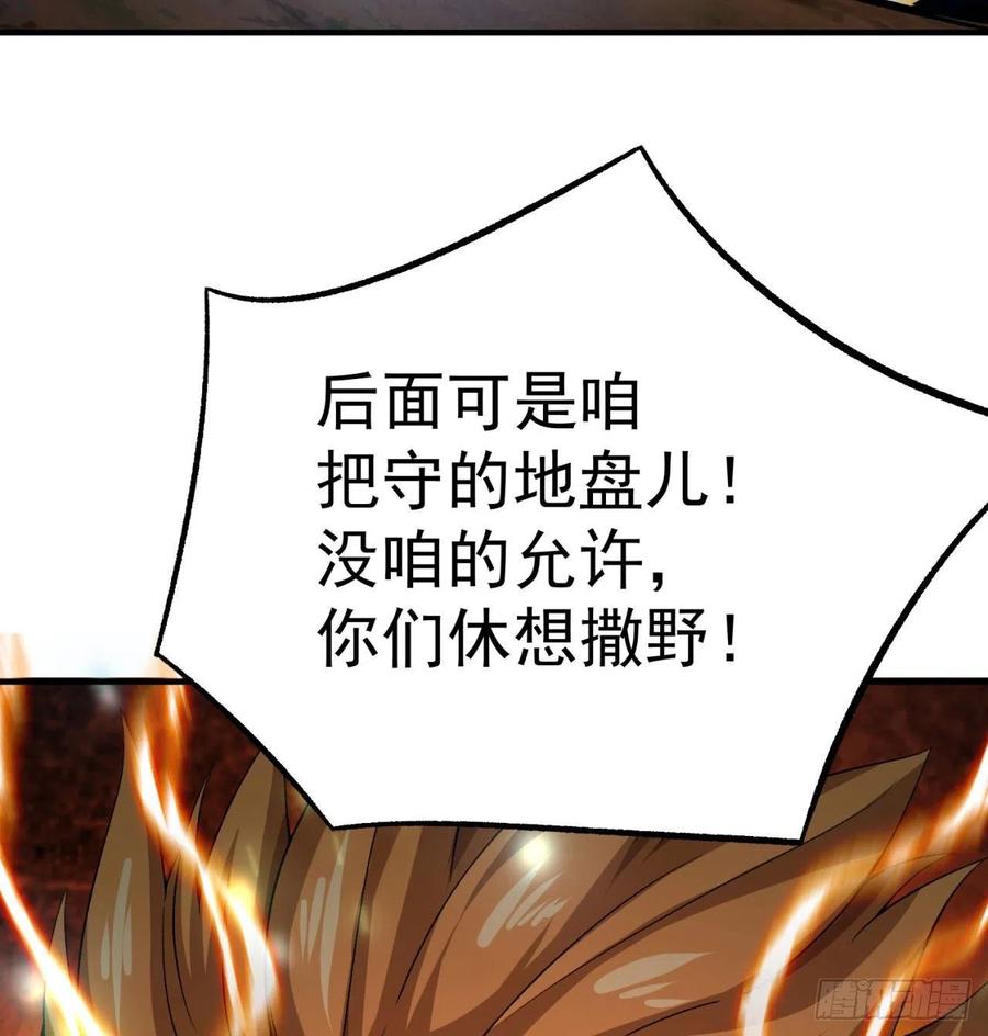 我捡起了一地属性韩漫全集-79回-闯入妖圣殿无删减无遮挡章节图片 