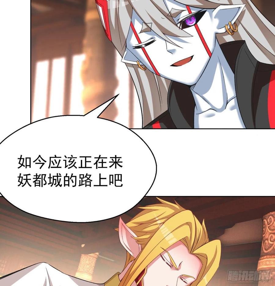 我捡起了一地属性韩漫全集-79回-闯入妖圣殿无删减无遮挡章节图片 