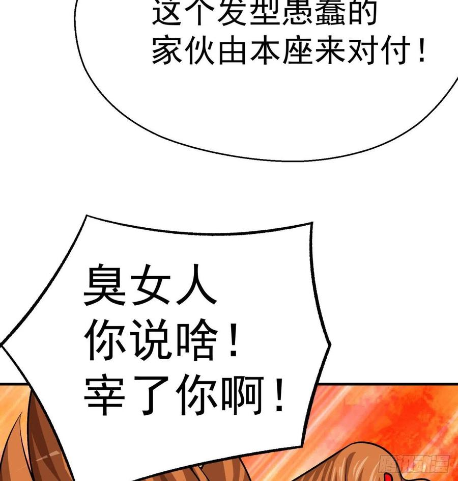 我捡起了一地属性韩漫全集-79回-闯入妖圣殿无删减无遮挡章节图片 
