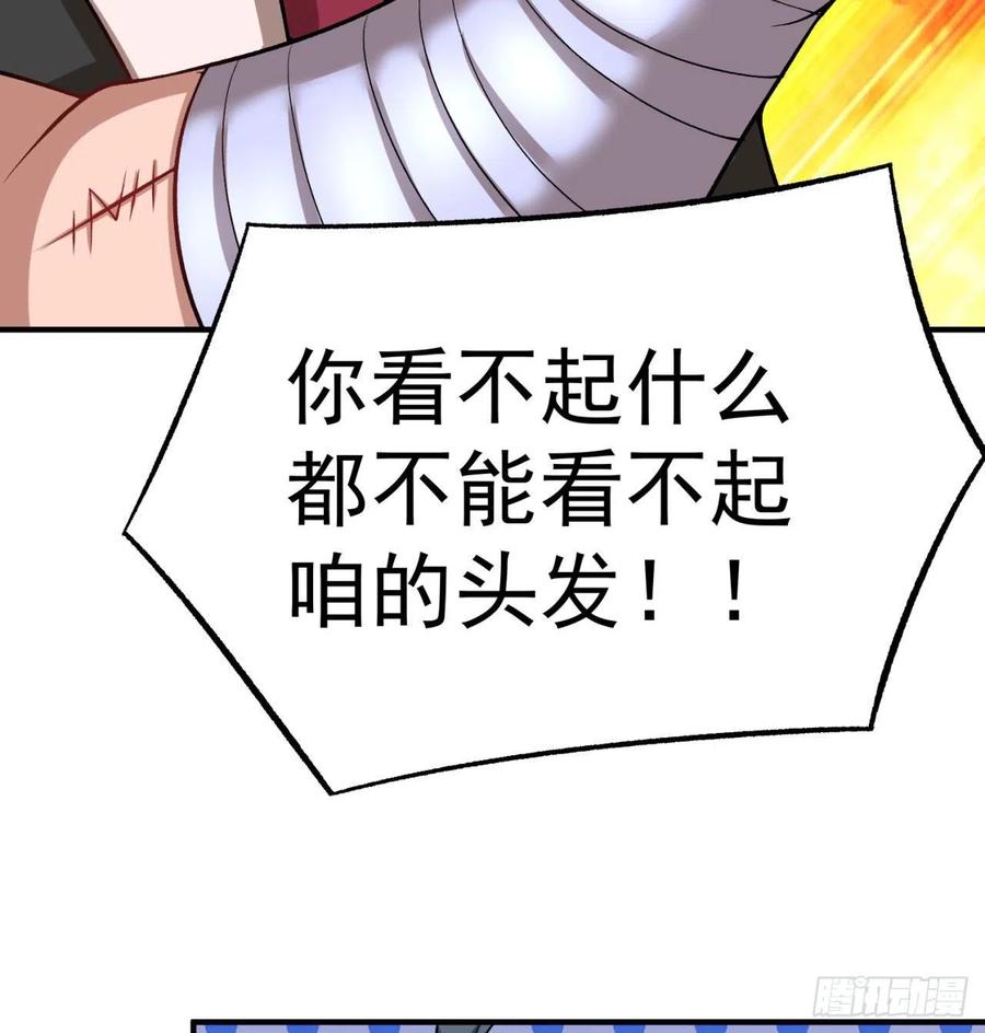 我捡起了一地属性韩漫全集-79回-闯入妖圣殿无删减无遮挡章节图片 