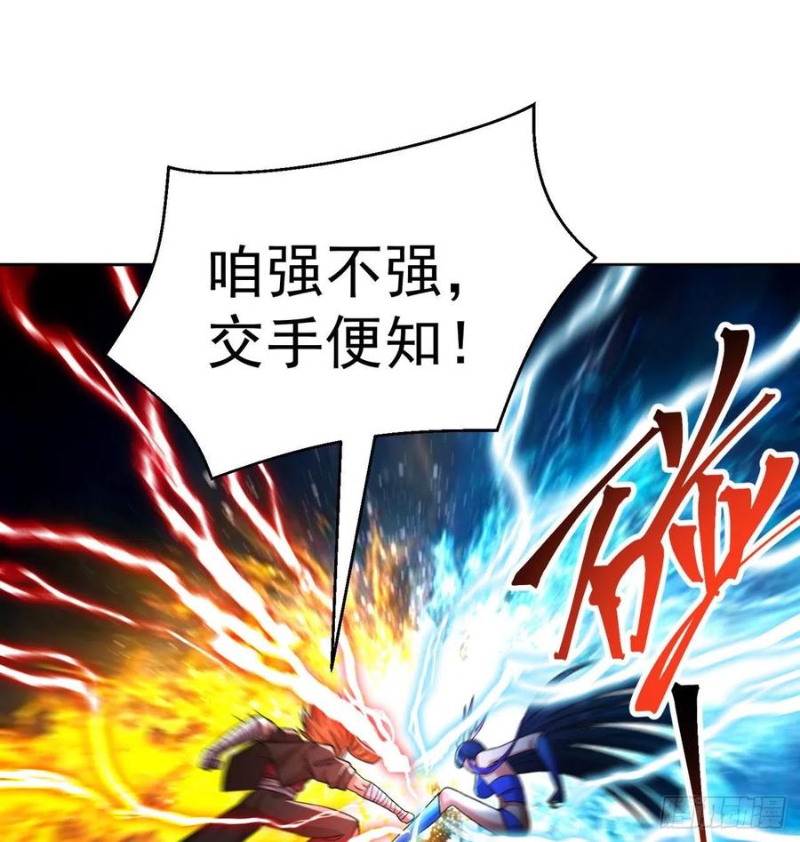 我捡起了一地属性韩漫全集-79回-闯入妖圣殿无删减无遮挡章节图片 