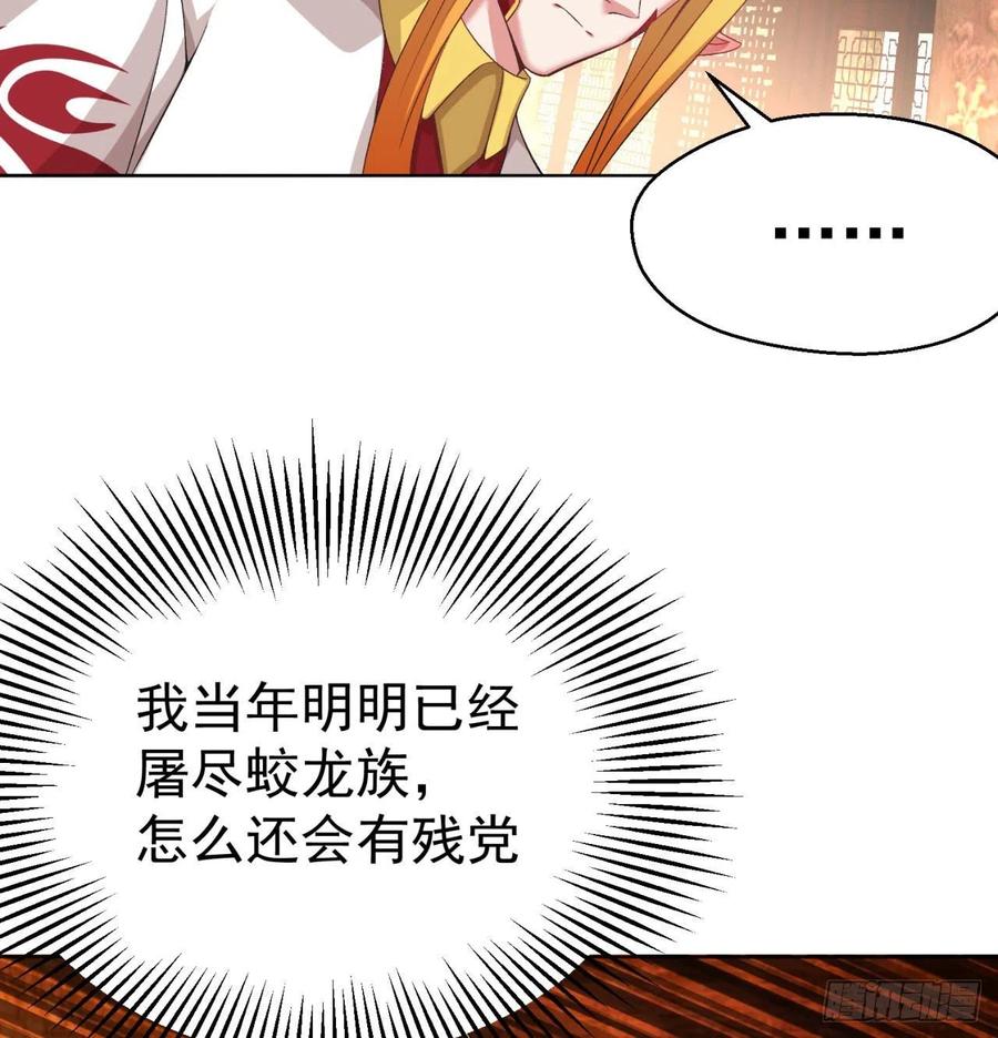 我捡起了一地属性韩漫全集-79回-闯入妖圣殿无删减无遮挡章节图片 
