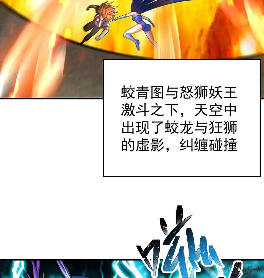 我捡起了一地属性韩漫全集-79回-闯入妖圣殿无删减无遮挡章节图片 