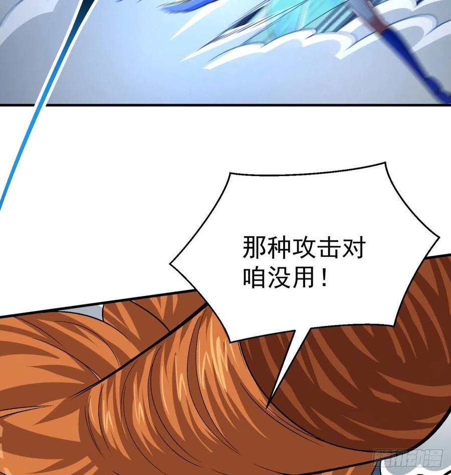 我捡起了一地属性韩漫全集-79回-闯入妖圣殿无删减无遮挡章节图片 