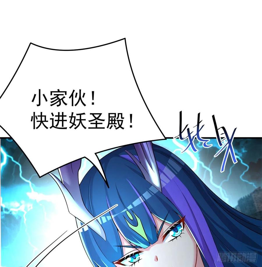 我捡起了一地属性韩漫全集-79回-闯入妖圣殿无删减无遮挡章节图片 