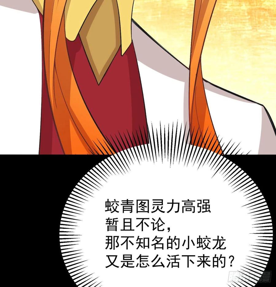 我捡起了一地属性韩漫全集-79回-闯入妖圣殿无删减无遮挡章节图片 