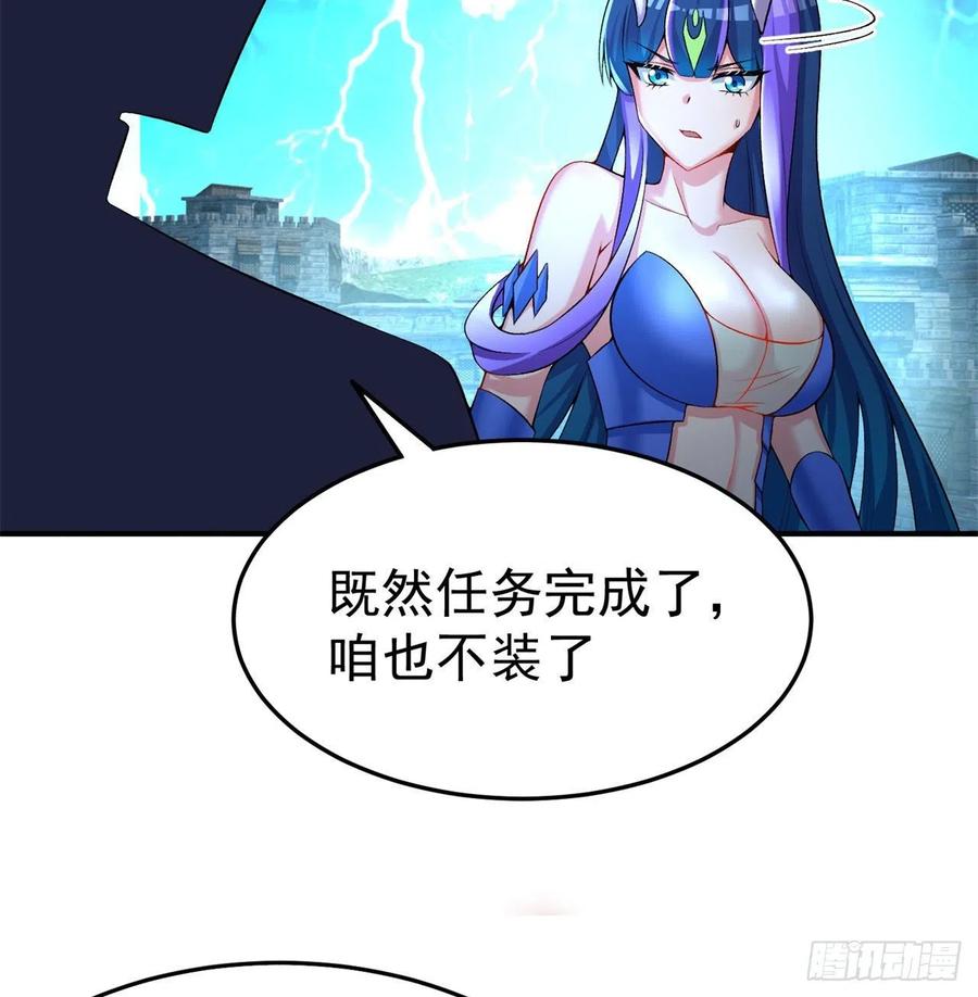 我捡起了一地属性韩漫全集-79回-闯入妖圣殿无删减无遮挡章节图片 