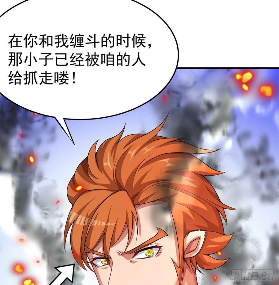 我捡起了一地属性韩漫全集-79回-闯入妖圣殿无删减无遮挡章节图片 