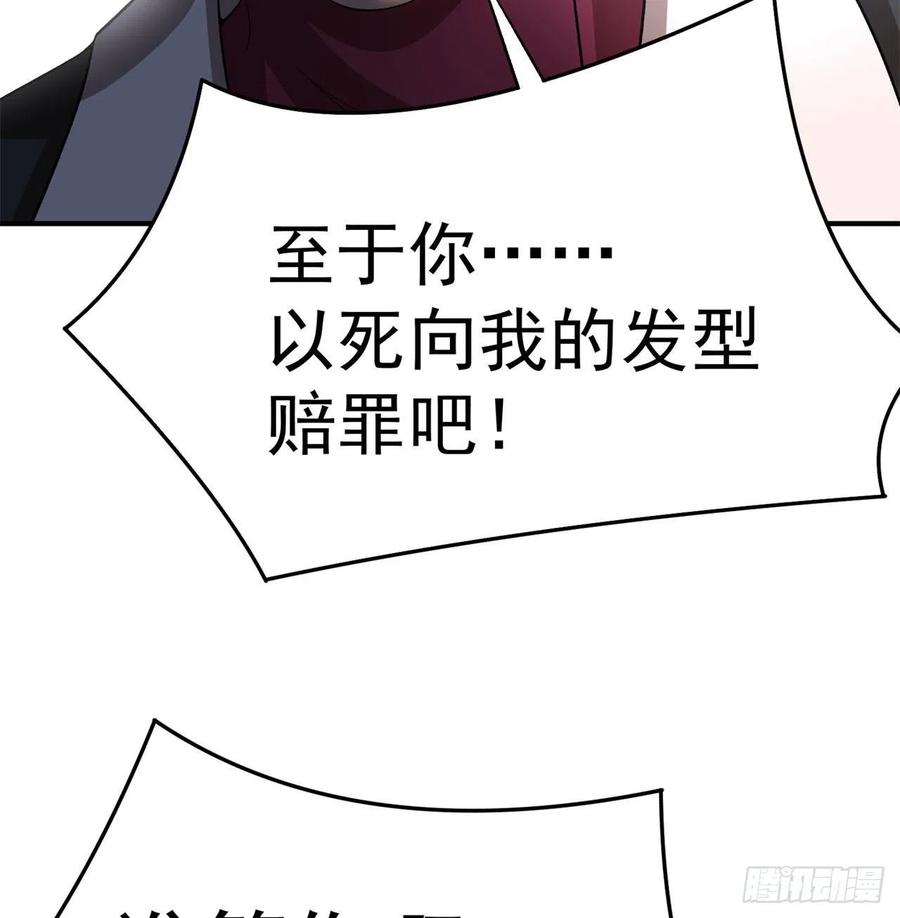 我捡起了一地属性韩漫全集-79回-闯入妖圣殿无删减无遮挡章节图片 