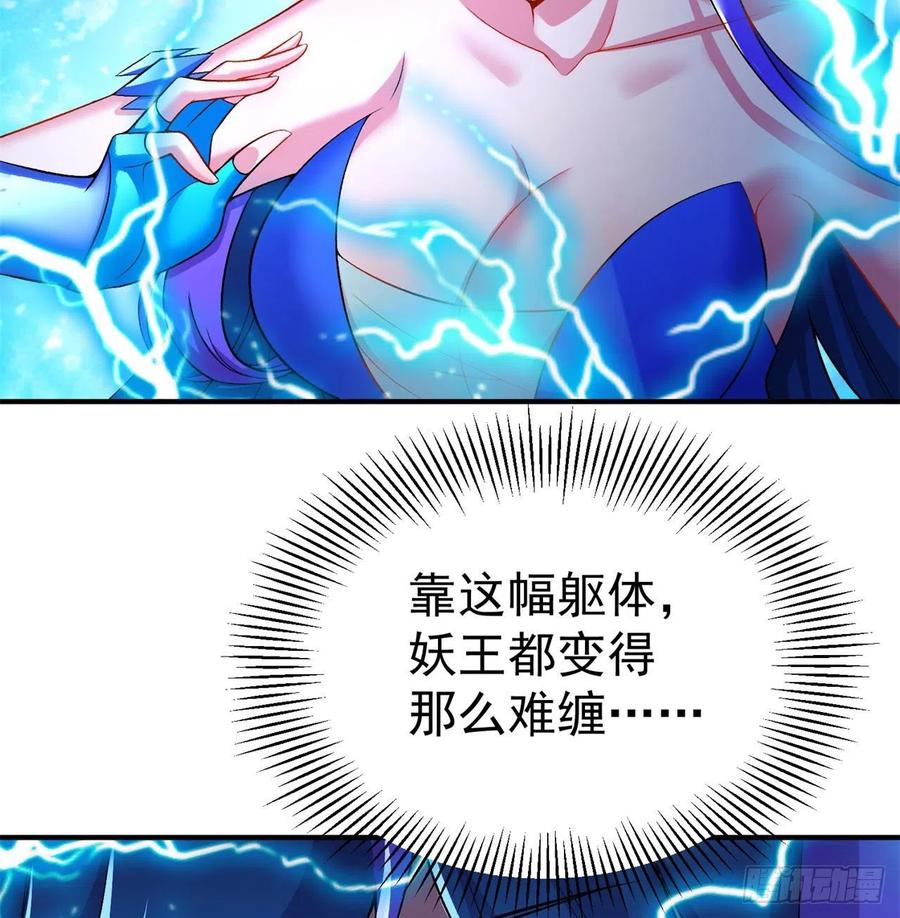 我捡起了一地属性韩漫全集-79回-闯入妖圣殿无删减无遮挡章节图片 