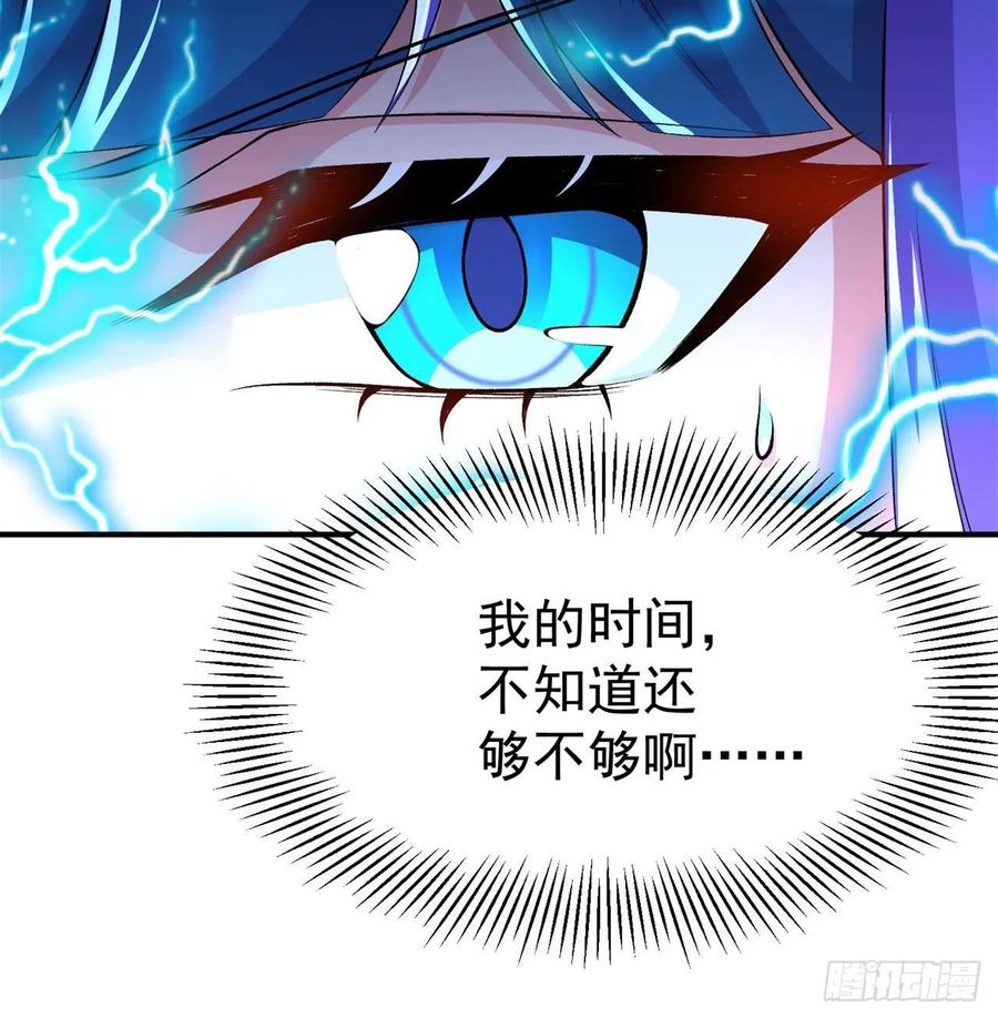 我捡起了一地属性韩漫全集-79回-闯入妖圣殿无删减无遮挡章节图片 