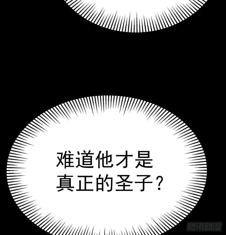 我捡起了一地属性韩漫全集-79回-闯入妖圣殿无删减无遮挡章节图片 