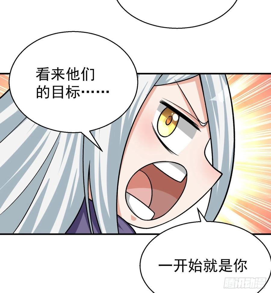 我捡起了一地属性韩漫全集-79回-闯入妖圣殿无删减无遮挡章节图片 