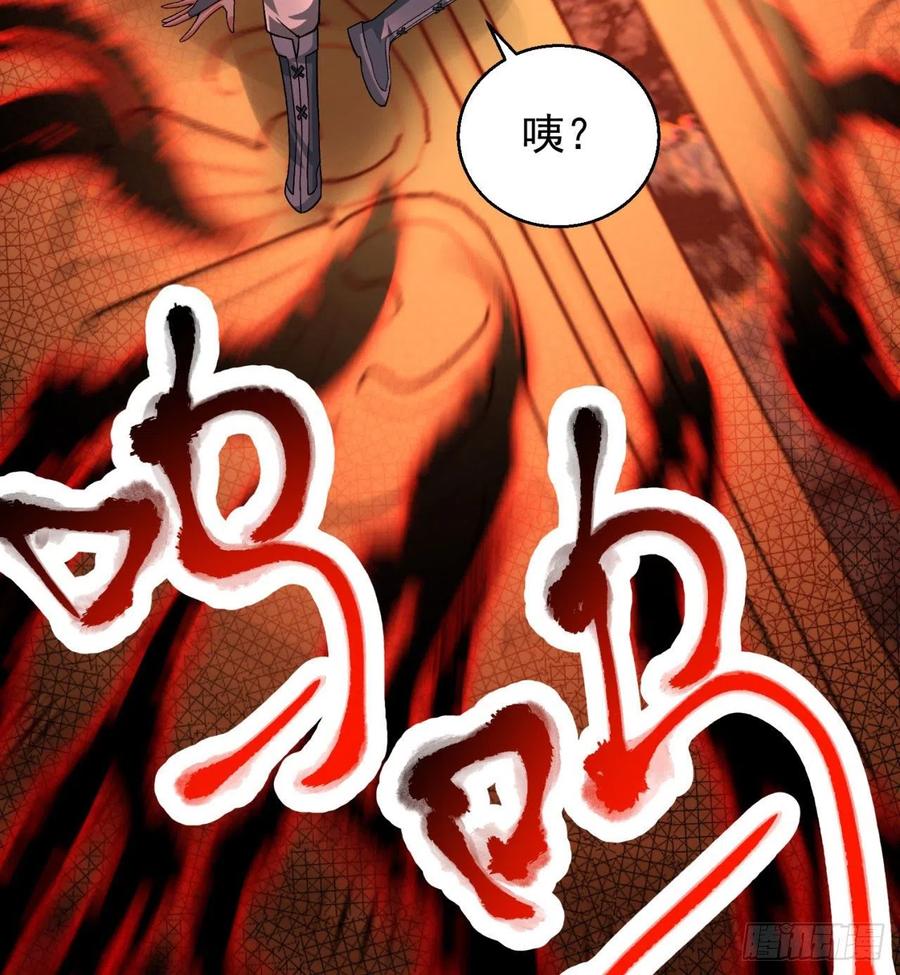 我捡起了一地属性韩漫全集-79回-闯入妖圣殿无删减无遮挡章节图片 