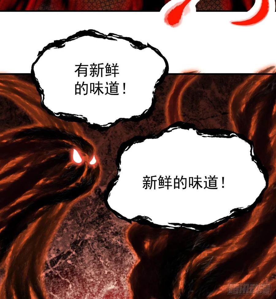 我捡起了一地属性韩漫全集-79回-闯入妖圣殿无删减无遮挡章节图片 