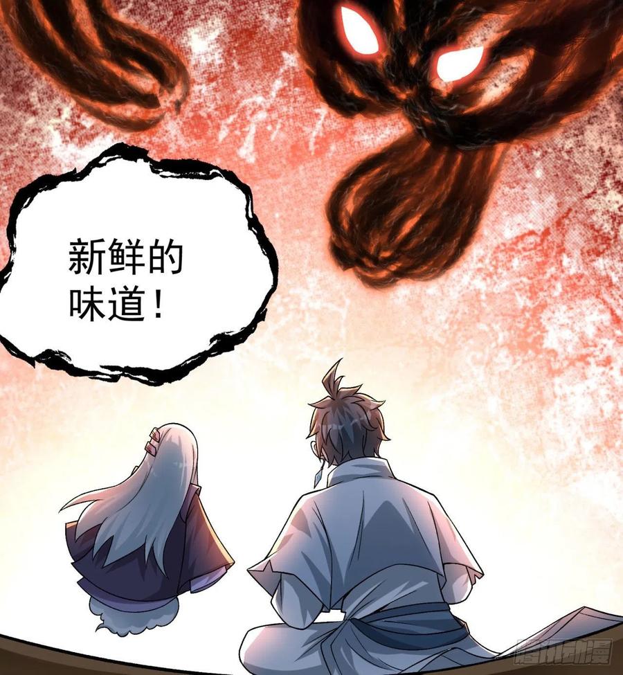 我捡起了一地属性韩漫全集-79回-闯入妖圣殿无删减无遮挡章节图片 