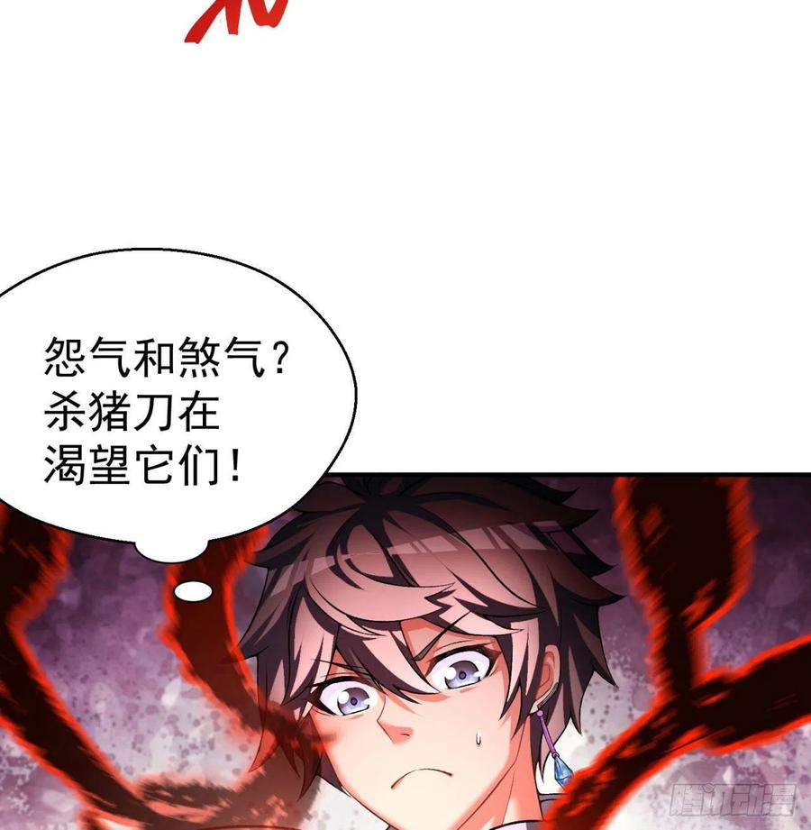 我捡起了一地属性韩漫全集-80回-我起了，一刀秒了无删减无遮挡章节图片 