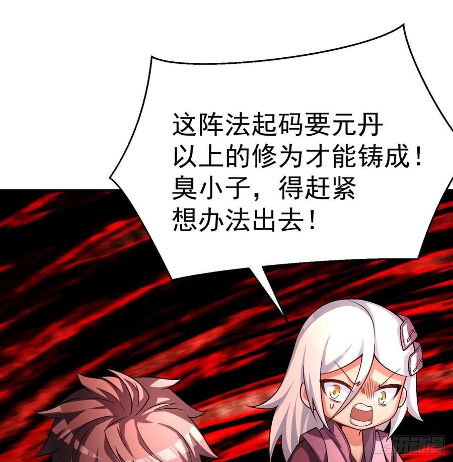 我捡起了一地属性韩漫全集-80回-我起了，一刀秒了无删减无遮挡章节图片 