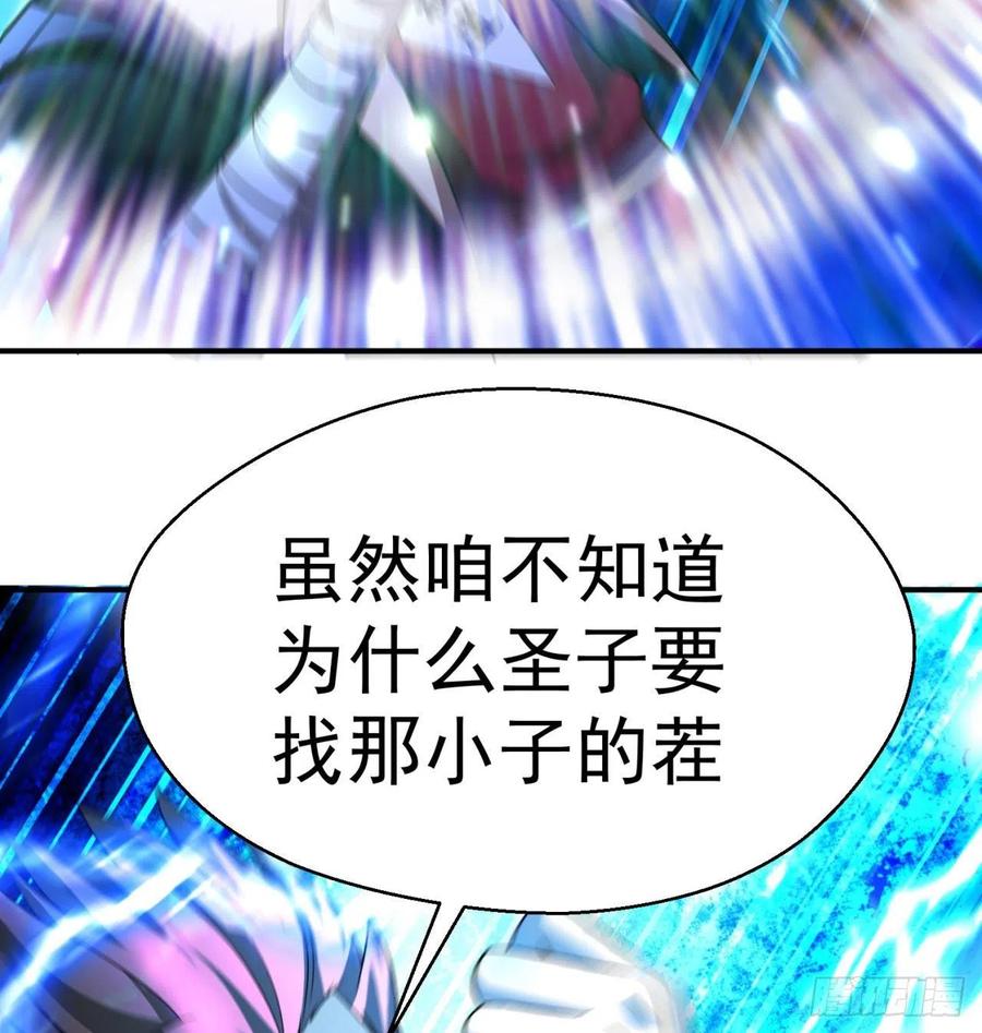 我捡起了一地属性韩漫全集-80回-我起了，一刀秒了无删减无遮挡章节图片 