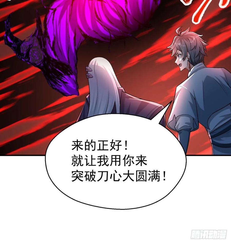 我捡起了一地属性韩漫全集-80回-我起了，一刀秒了无删减无遮挡章节图片 