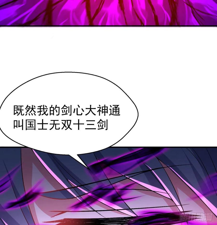 我捡起了一地属性韩漫全集-80回-我起了，一刀秒了无删减无遮挡章节图片 