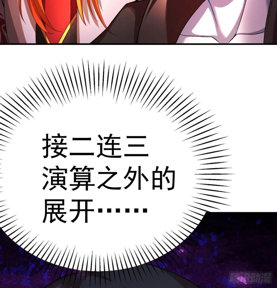 我捡起了一地属性韩漫全集-80回-我起了，一刀秒了无删减无遮挡章节图片 