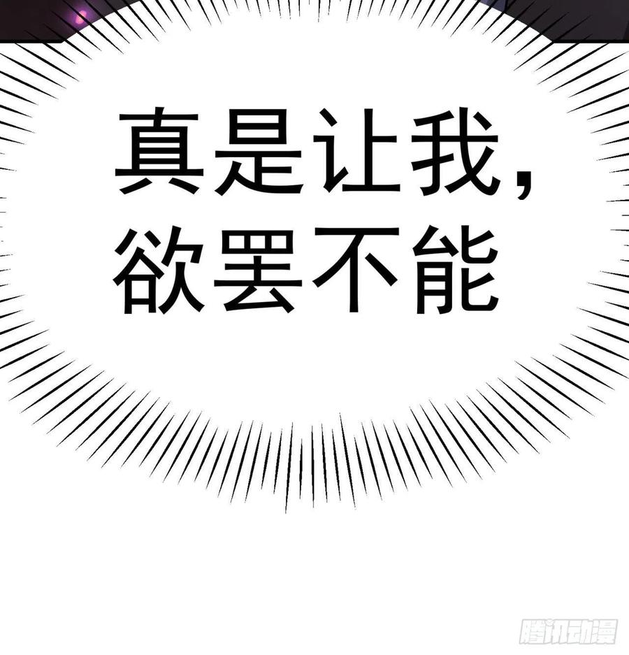 我捡起了一地属性韩漫全集-80回-我起了，一刀秒了无删减无遮挡章节图片 