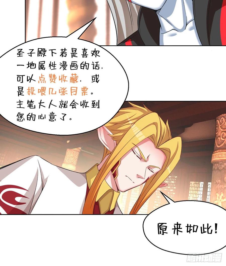我捡起了一地属性韩漫全集-80回-我起了，一刀秒了无删减无遮挡章节图片 
