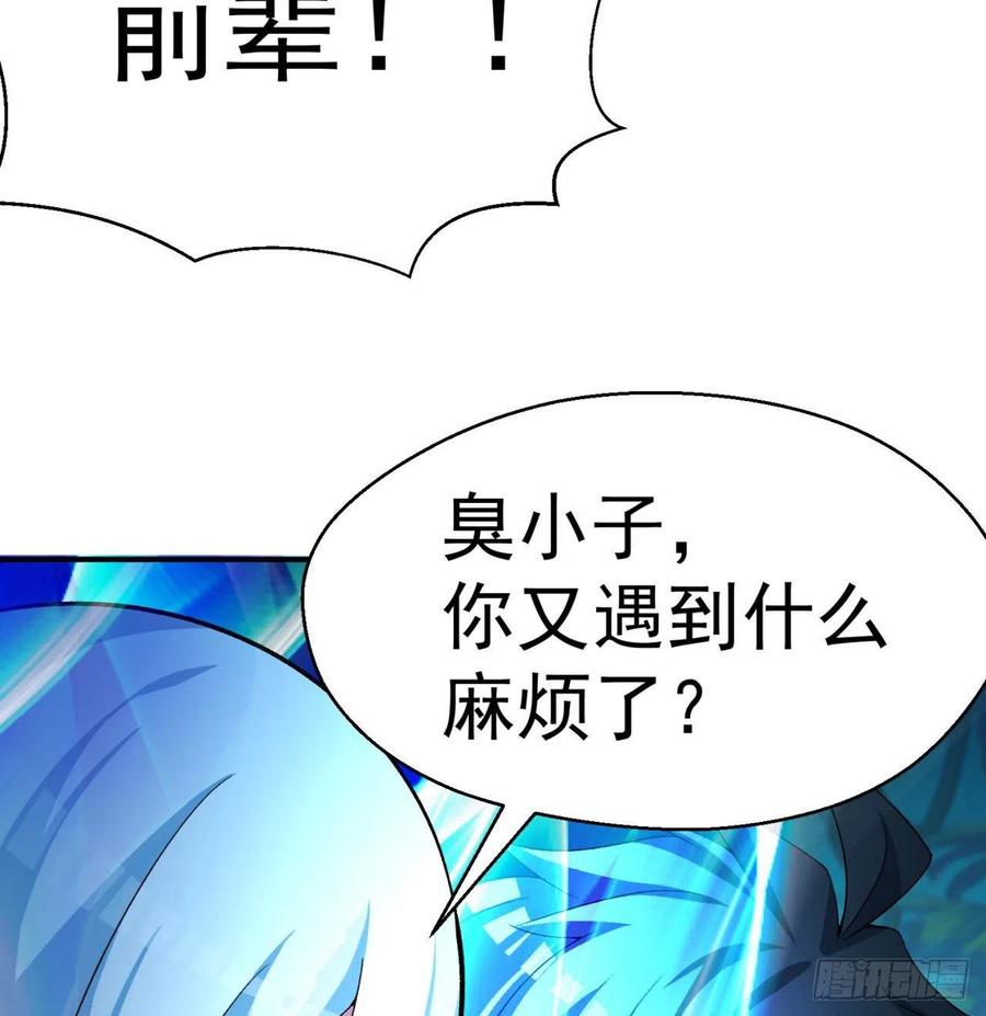 我捡起了一地属性韩漫全集-82回-请叫我夏东海无删减无遮挡章节图片 