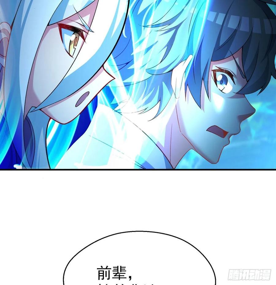 我捡起了一地属性韩漫全集-82回-请叫我夏东海无删减无遮挡章节图片 