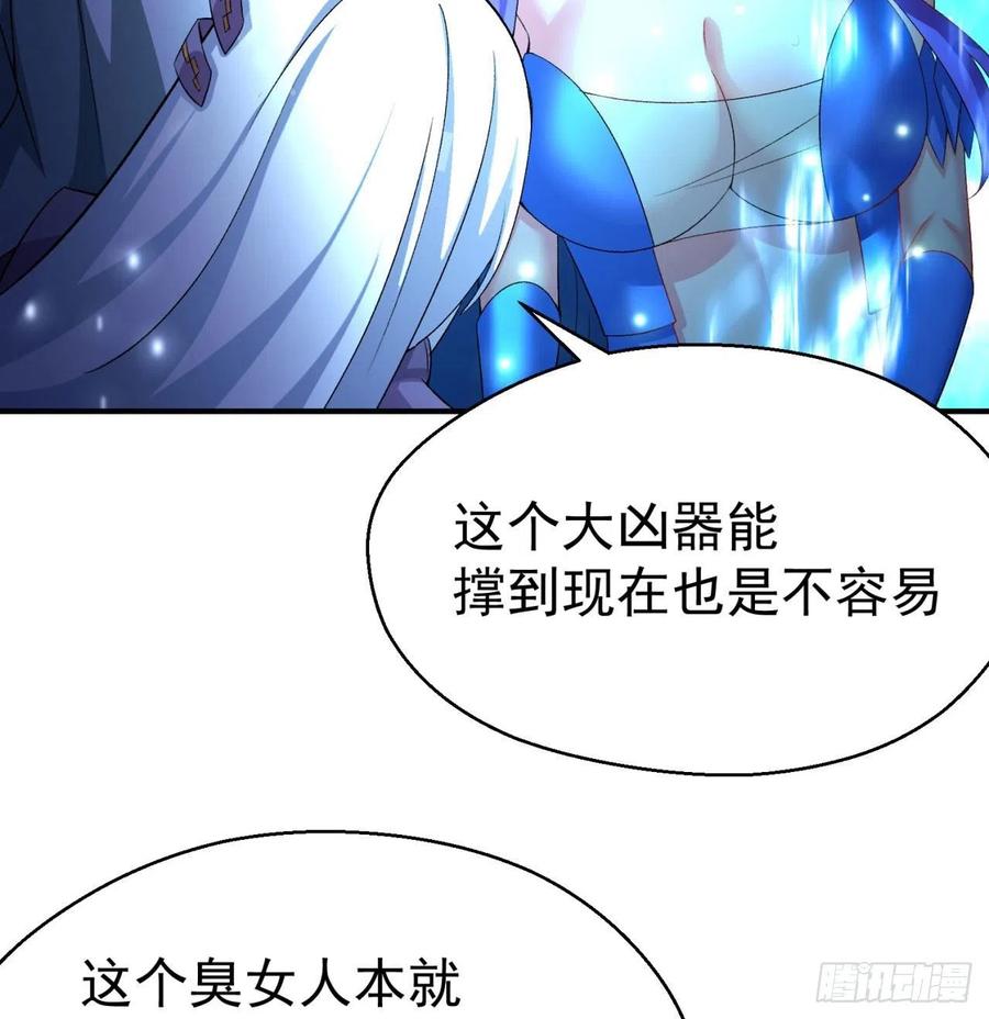 我捡起了一地属性韩漫全集-82回-请叫我夏东海无删减无遮挡章节图片 