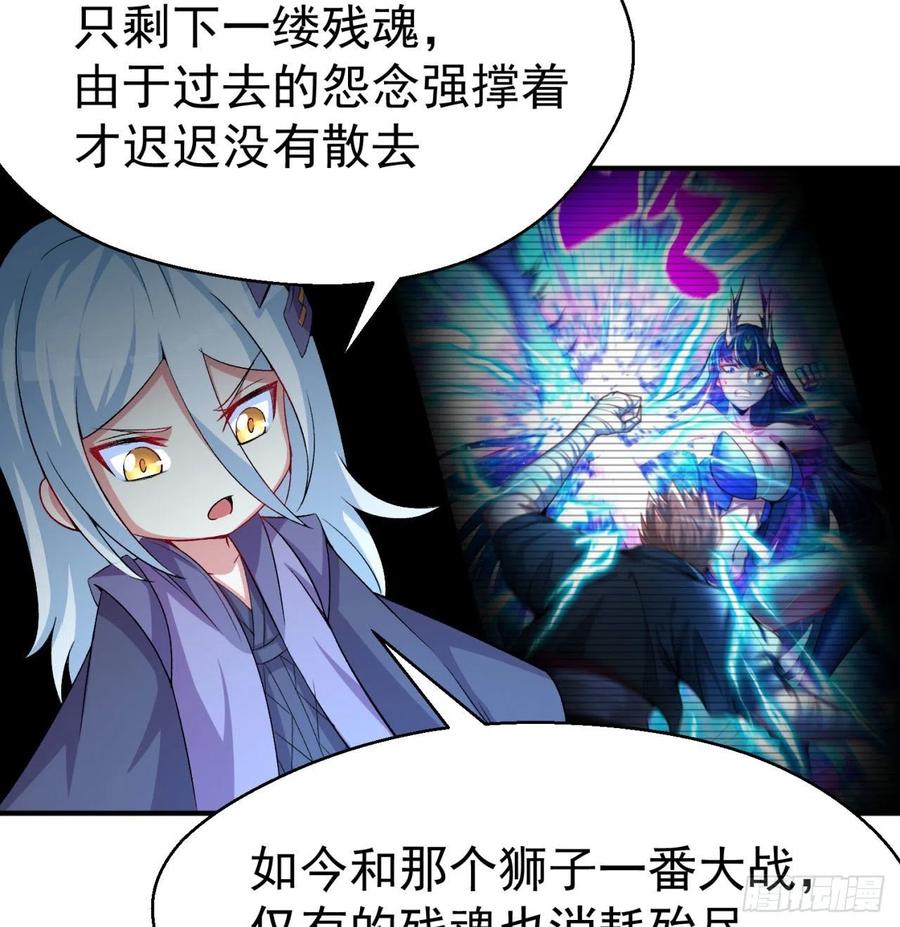 我捡起了一地属性韩漫全集-82回-请叫我夏东海无删减无遮挡章节图片 