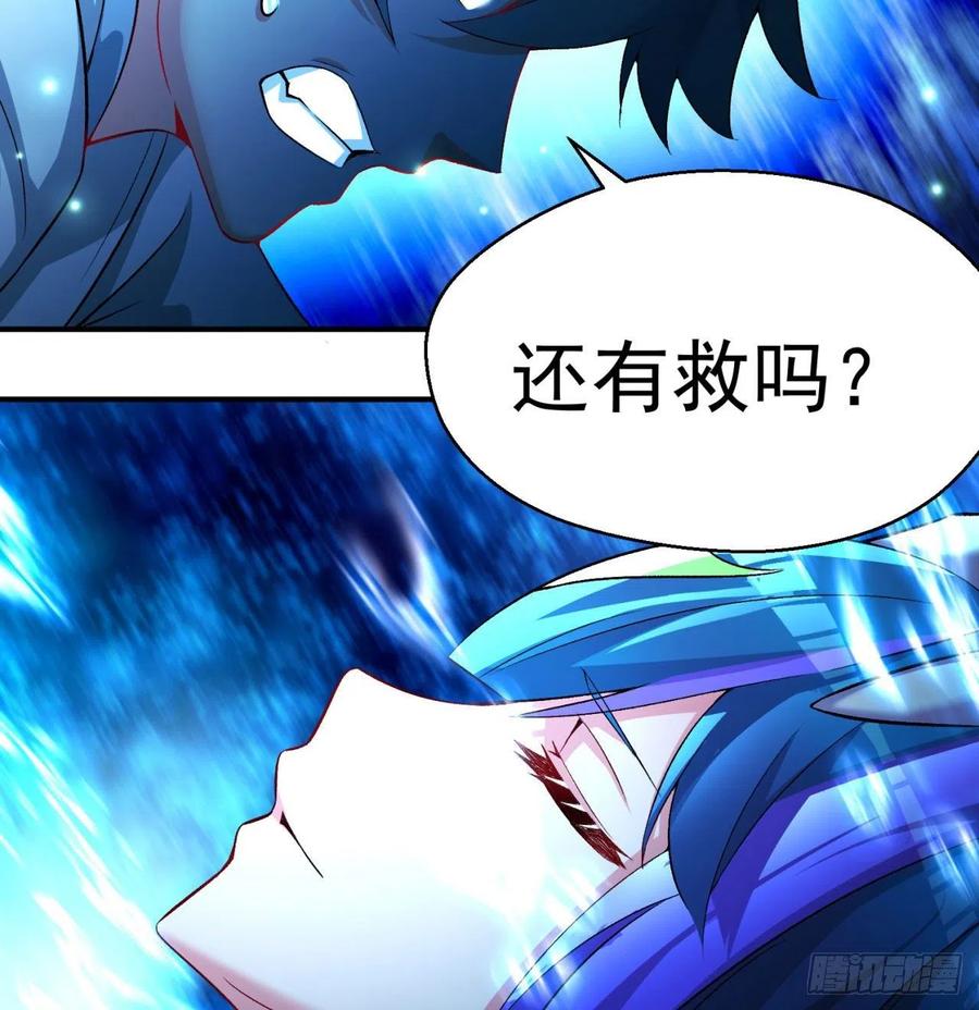 我捡起了一地属性韩漫全集-82回-请叫我夏东海无删减无遮挡章节图片 