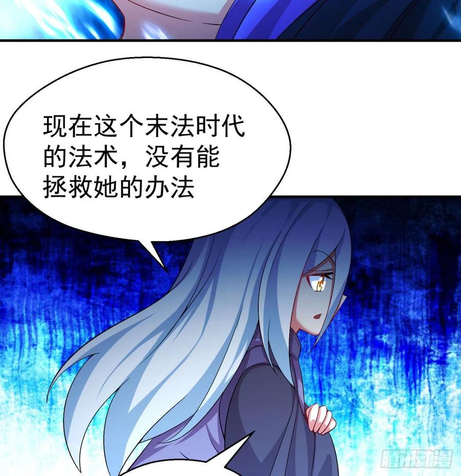 我捡起了一地属性韩漫全集-82回-请叫我夏东海无删减无遮挡章节图片 