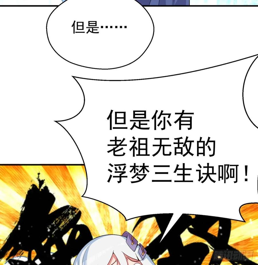 我捡起了一地属性韩漫全集-82回-请叫我夏东海无删减无遮挡章节图片 