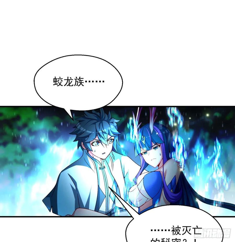 我捡起了一地属性韩漫全集-82回-请叫我夏东海无删减无遮挡章节图片 