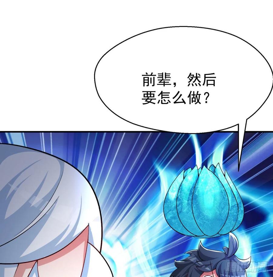 我捡起了一地属性韩漫全集-82回-请叫我夏东海无删减无遮挡章节图片 