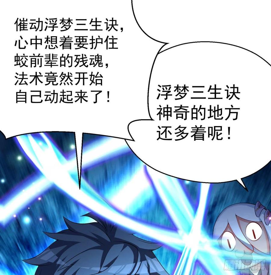 我捡起了一地属性韩漫全集-82回-请叫我夏东海无删减无遮挡章节图片 