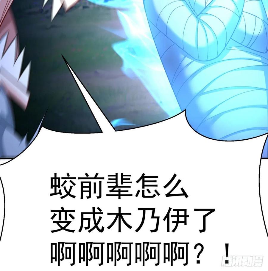 我捡起了一地属性韩漫全集-82回-请叫我夏东海无删减无遮挡章节图片 