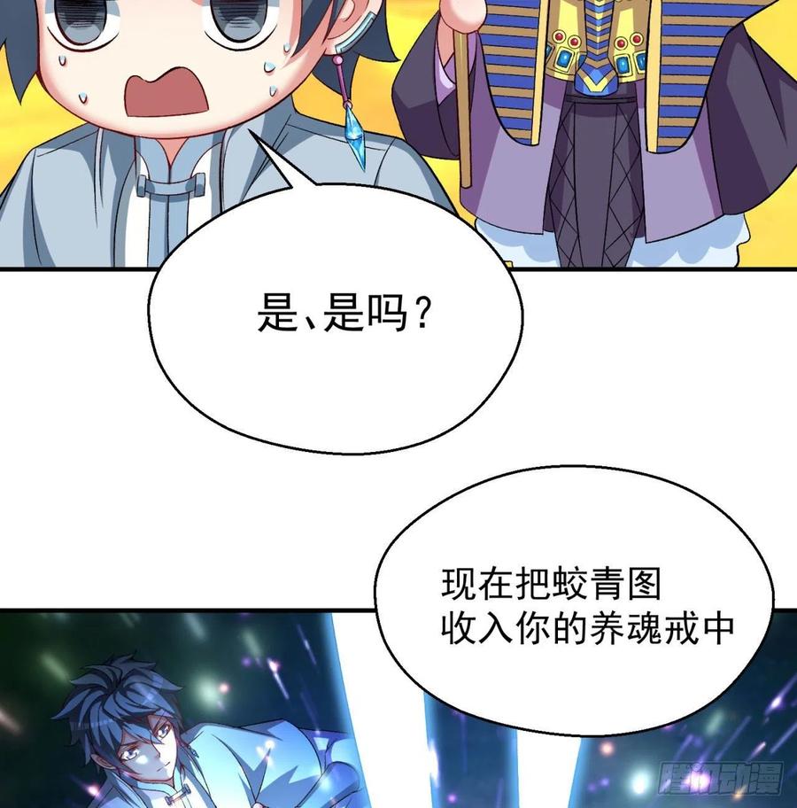 我捡起了一地属性韩漫全集-82回-请叫我夏东海无删减无遮挡章节图片 