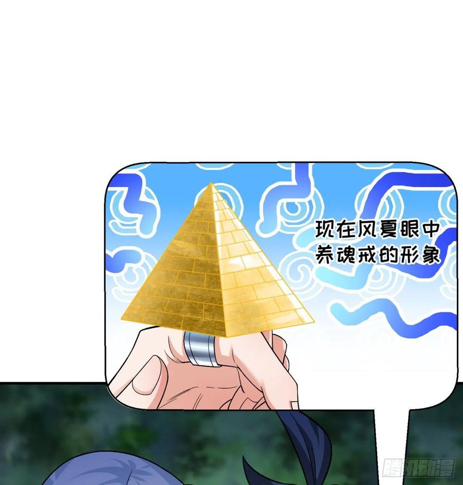 我捡起了一地属性韩漫全集-82回-请叫我夏东海无删减无遮挡章节图片 