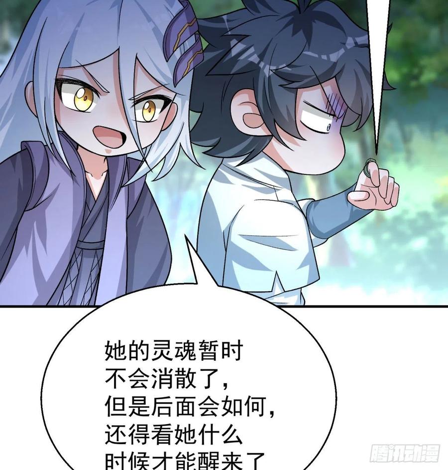 我捡起了一地属性韩漫全集-82回-请叫我夏东海无删减无遮挡章节图片 