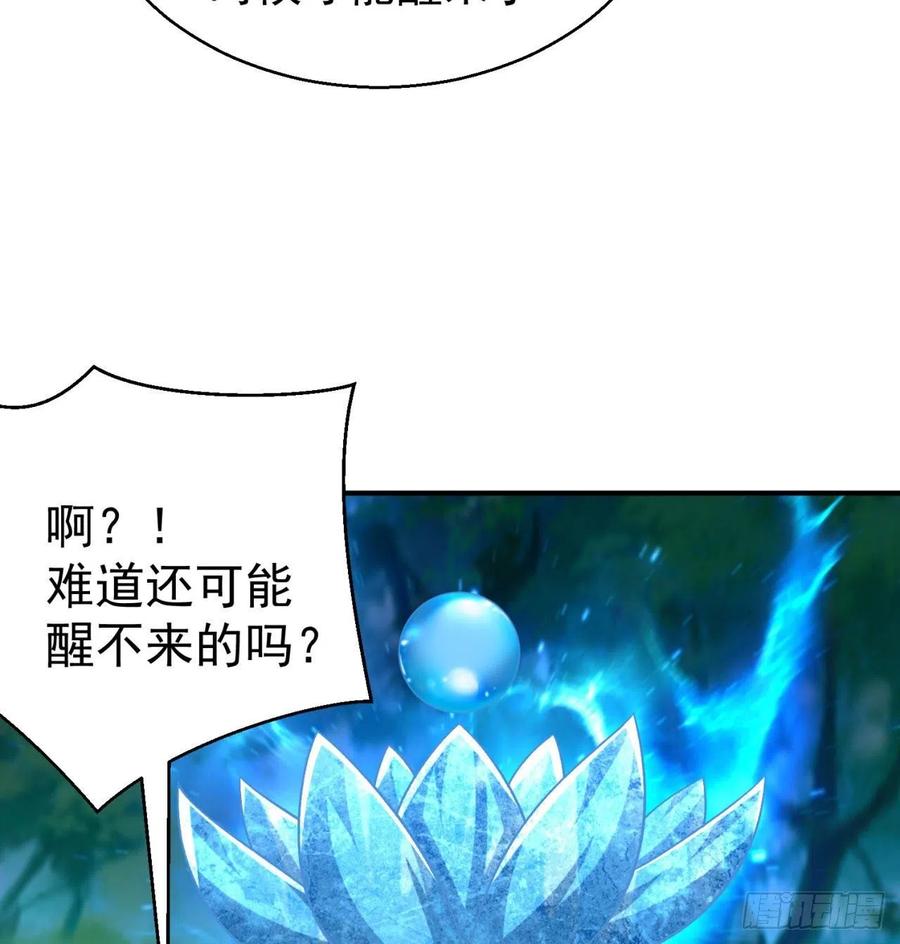 我捡起了一地属性韩漫全集-82回-请叫我夏东海无删减无遮挡章节图片 