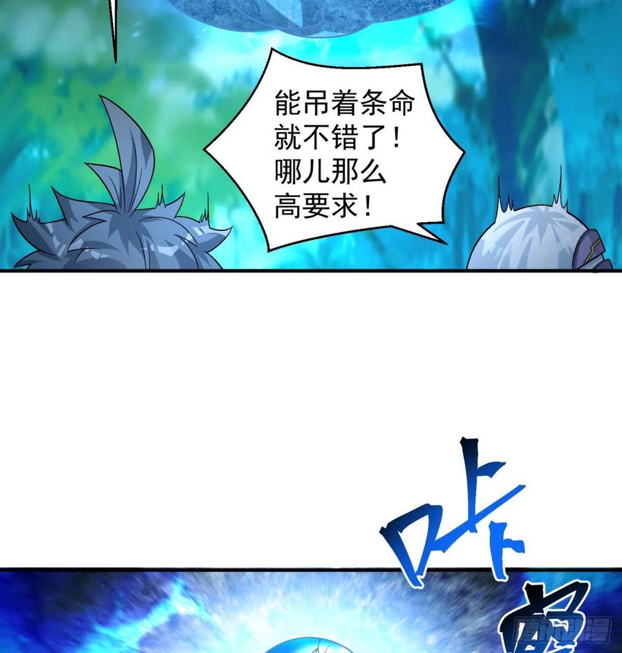 我捡起了一地属性韩漫全集-82回-请叫我夏东海无删减无遮挡章节图片 